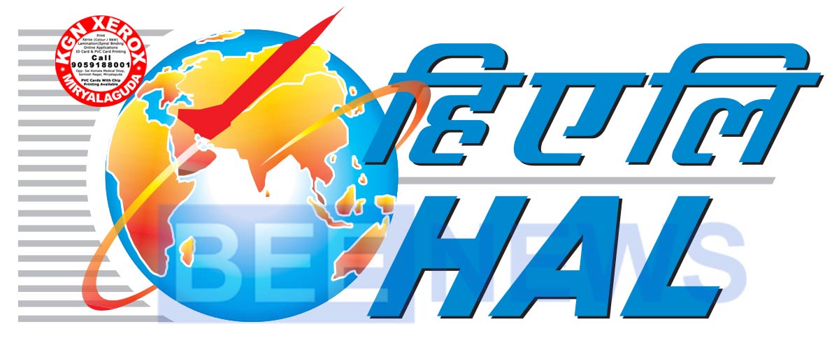 Hindustan Aeronautics Ltd Recruitment